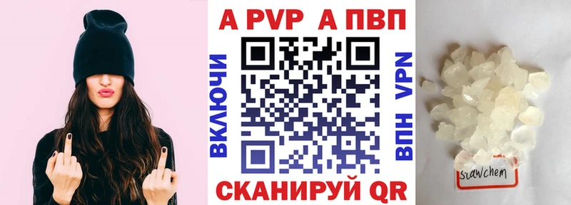 Alpha PVP Crystall  Купить  Ясногорск