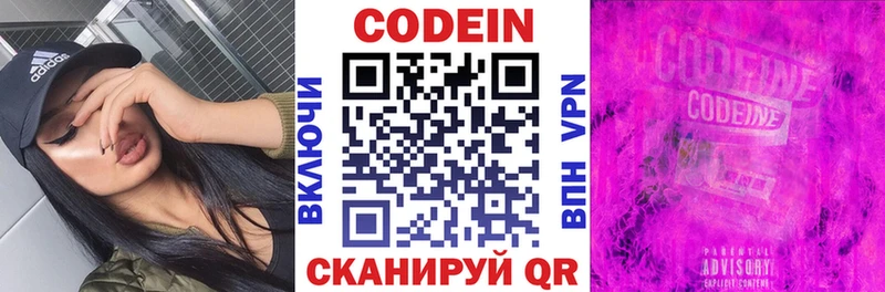 Купить где  Ясногорск  Кодеиновый сироп Lean Purple Drank 