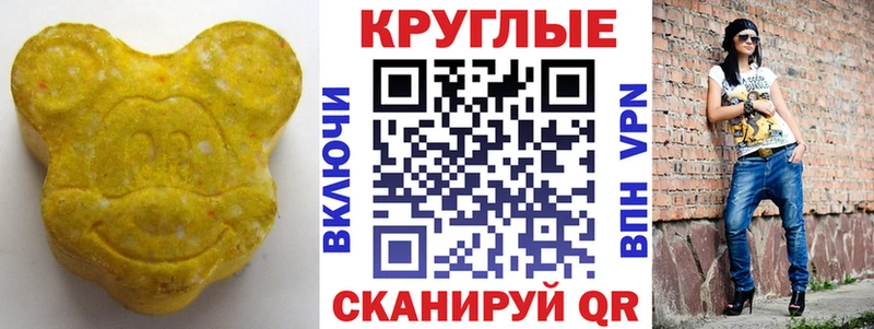 Ecstasy MDMA Ясногорск