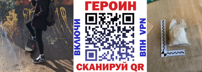 Героин герыч Ясногорск