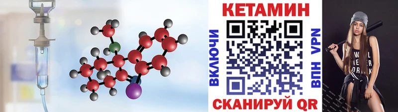 Кетамин ketamine  Купить закладки  Ясногорск 