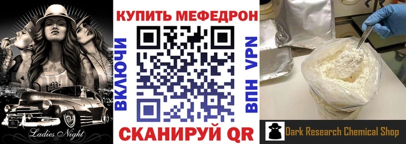 МЕФ кристаллы  Ясногорск 