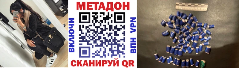 Купить где  Ясногорск  Метадон кристалл 